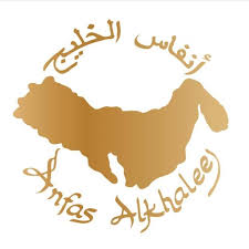 أنفاس الخليج